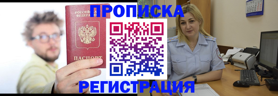 временная регистрация для школы в Магнитогорске