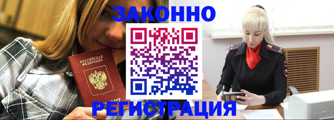временная прописка в Магнитогорске