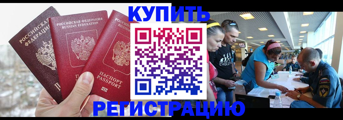 прописка паспорт в Магнитогорске